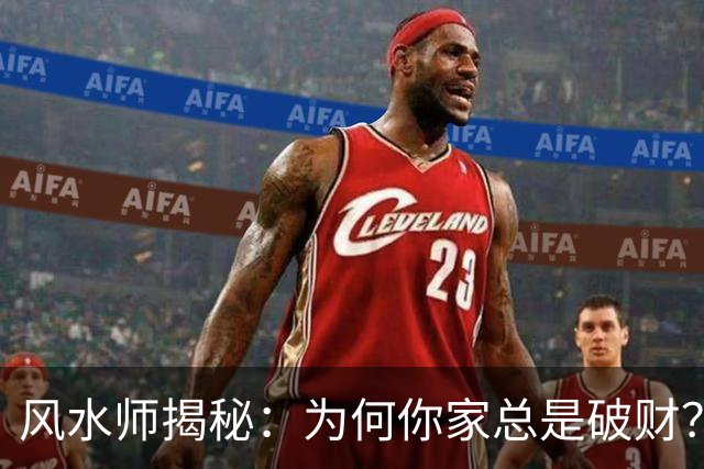 风水师揭秘：为何你家总是破财？只因门口放四样东西，速速扔掉！